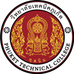 วิทยาลัยเทคนิคภูเก็ต